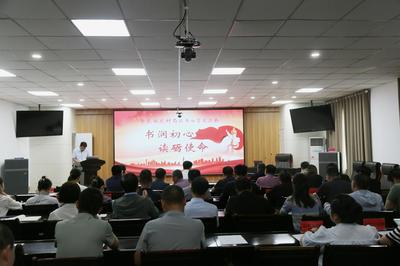 市直农业农村系统举办&ldquo;书润初心 读砺使命&rdquo;读书分享交流活动