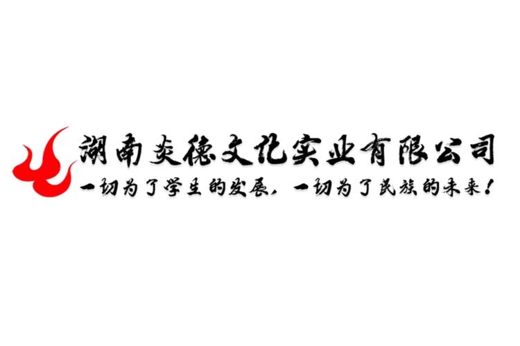 以文化为媒，以交流为桥——湖南炎德文化实业组织文化艺术交流活动纪实